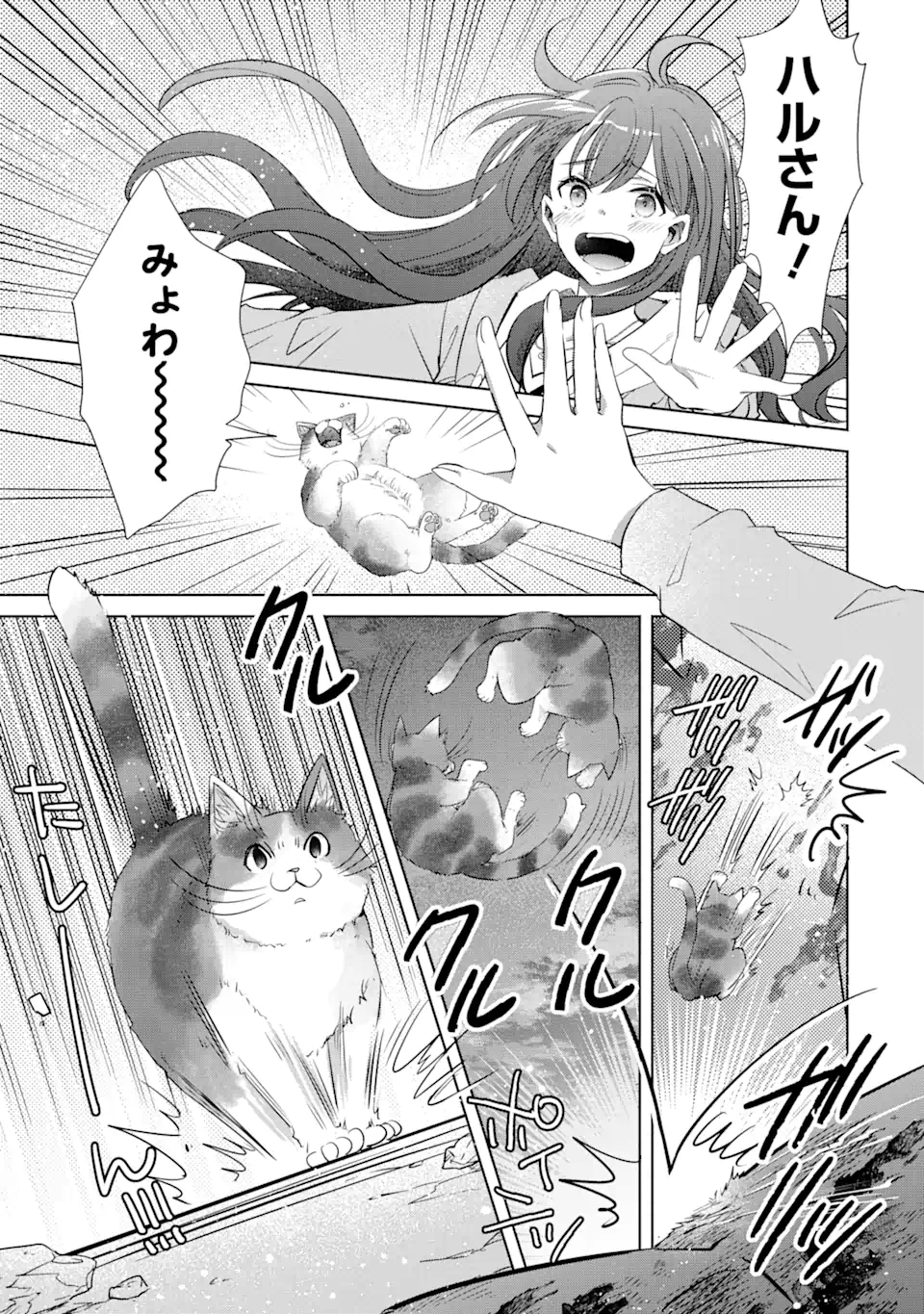 Monster ga Afureru Sekai ni Natta kedo, Tayoreru Neko ga Iru kara Daijoubu desu - Chapter 1.2 - Page 8